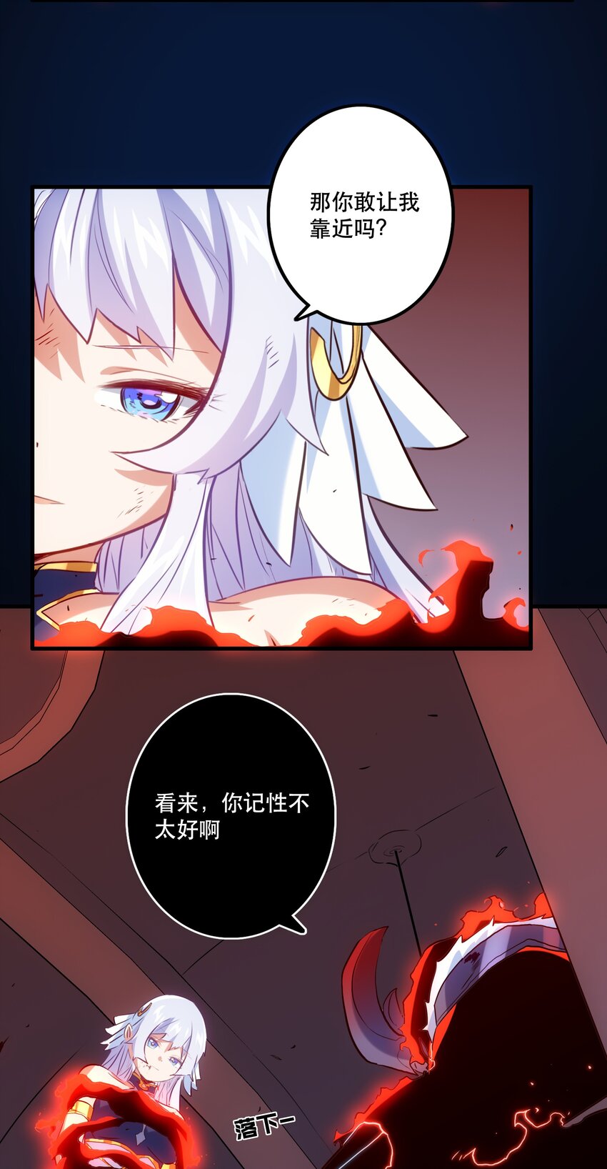 勇者们都想和魔王修炼漫画,033 “心”2图