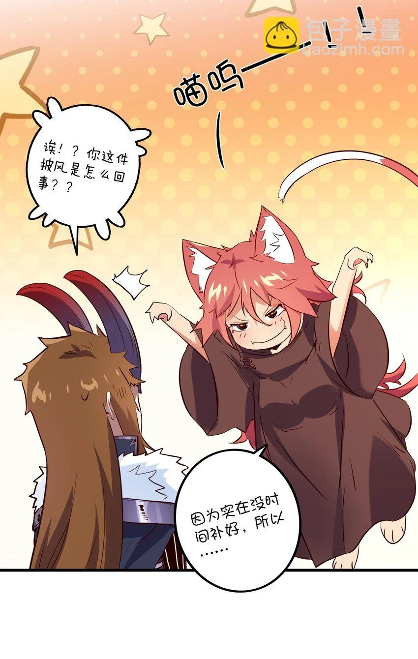 勇者们都想和魔王修炼漫画免费下拉式漫画,（第二季）014 假戏真做1图