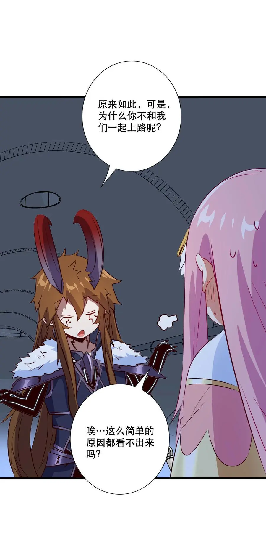 勇者们都想和魔王修炼漫画,（第三季）008 圣魔将2图