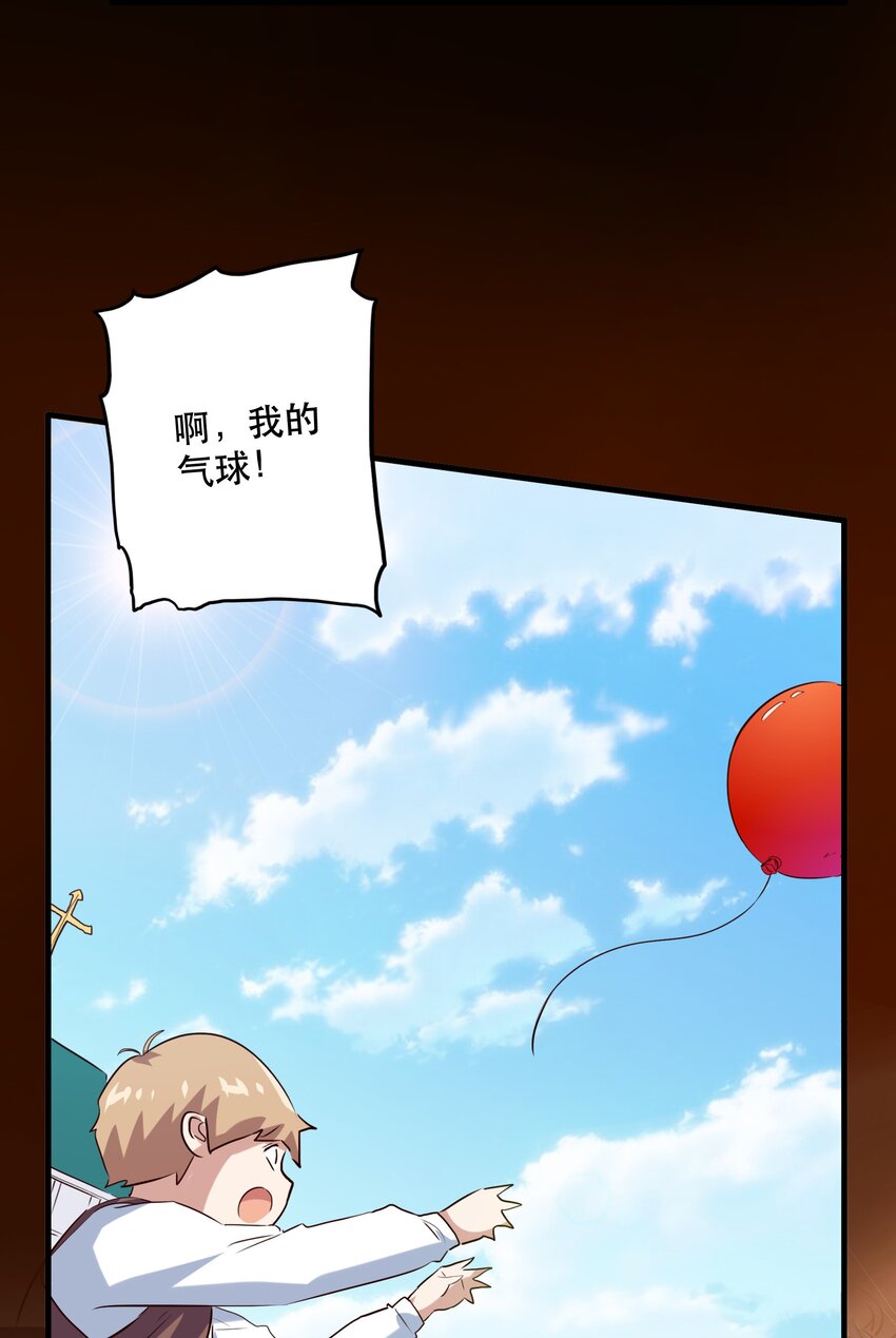 勇者们都想和魔王修炼漫画,033 “心”1图