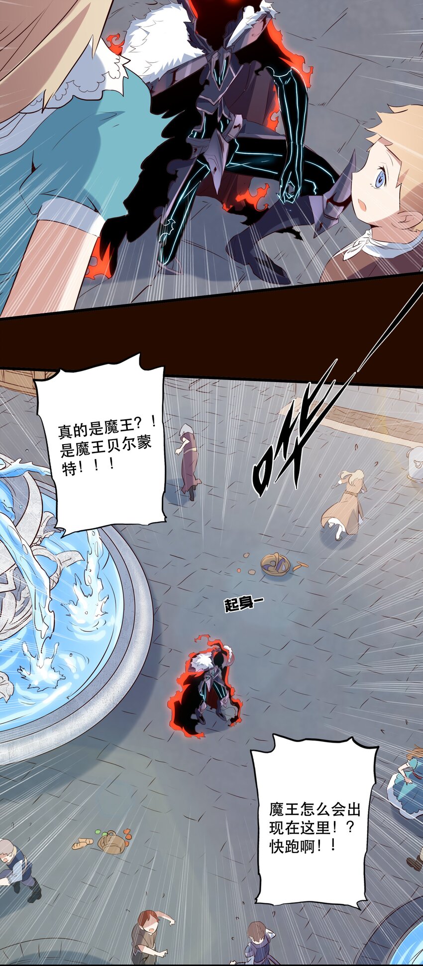 勇者们都想和魔王修炼漫画,033 “心”2图