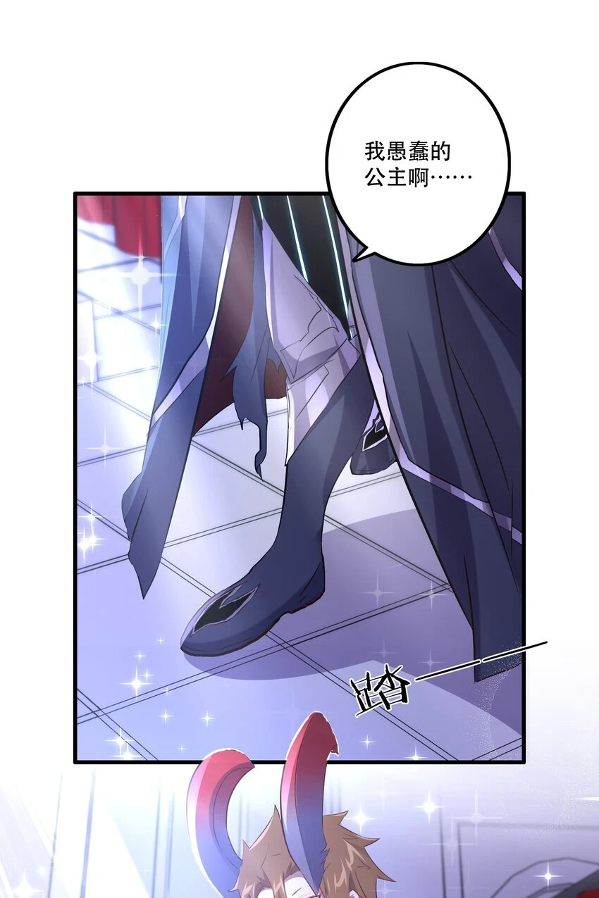 勇者们都想和魔王修炼漫画免费下拉式漫画,（第二季）014 假戏真做1图