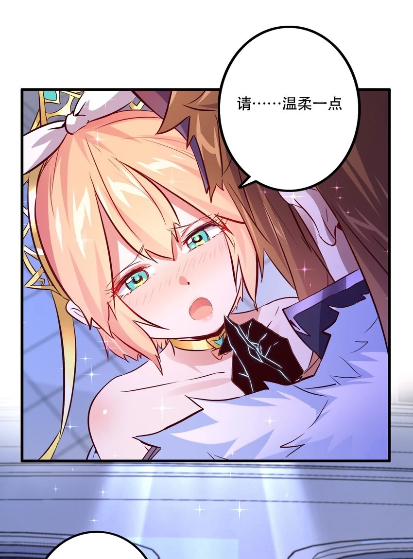 勇者们都想和魔王修炼漫画免费下拉式漫画,（第二季）014 假戏真做1图