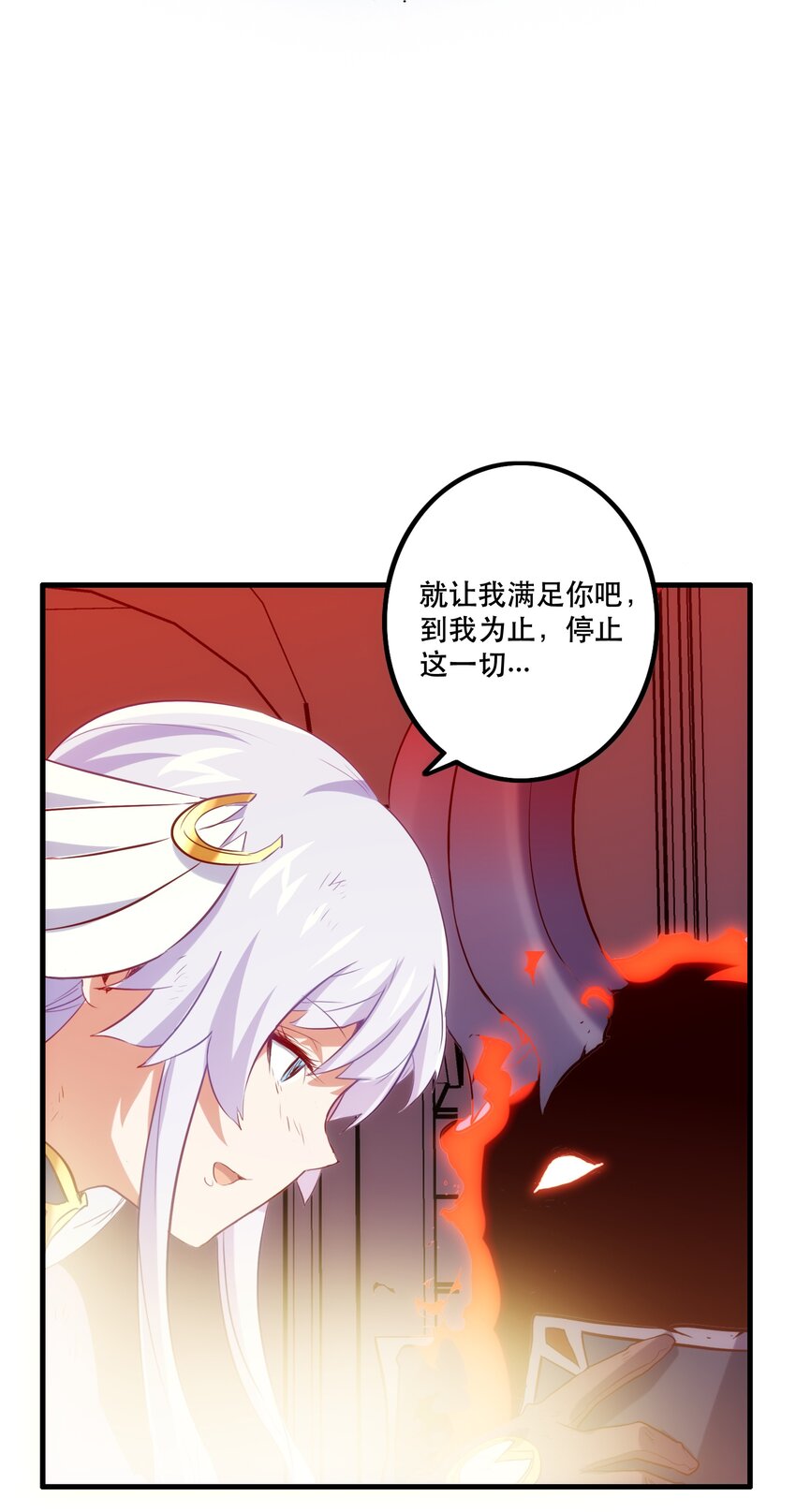 勇者们都想和魔王修炼漫画,033 “心”1图