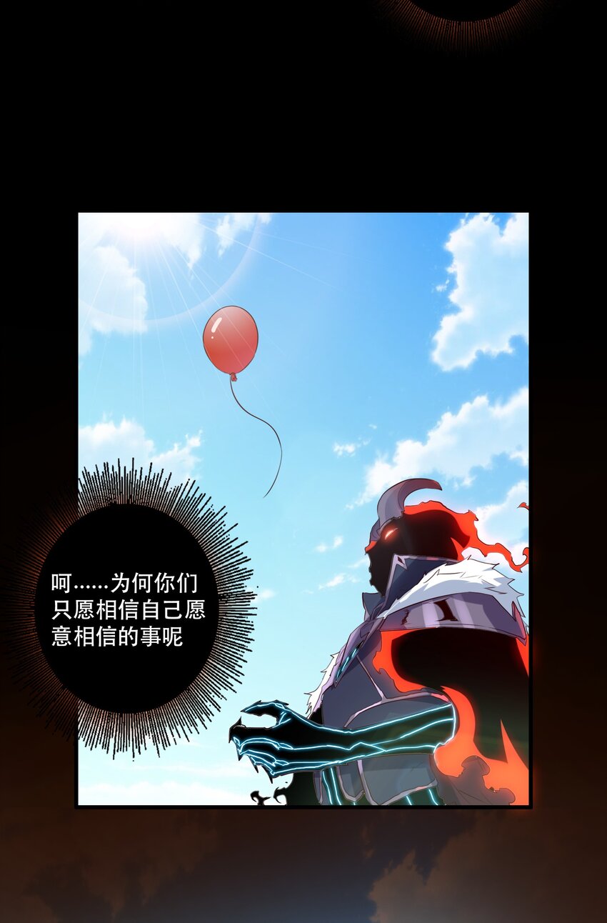 勇者们都想和魔王修炼漫画,033 “心”1图
