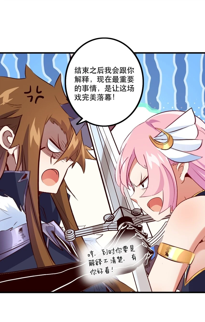 勇者们都想和魔王修炼漫画免费下拉式漫画,（第二季）014 假戏真做2图