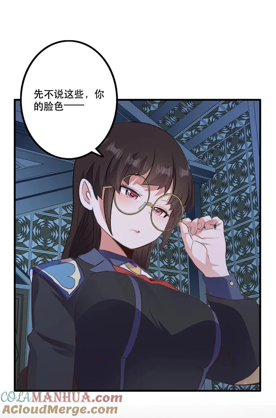 勇者们都想和魔王修炼漫画,（第二季）040 疑惑的夜晚2图
