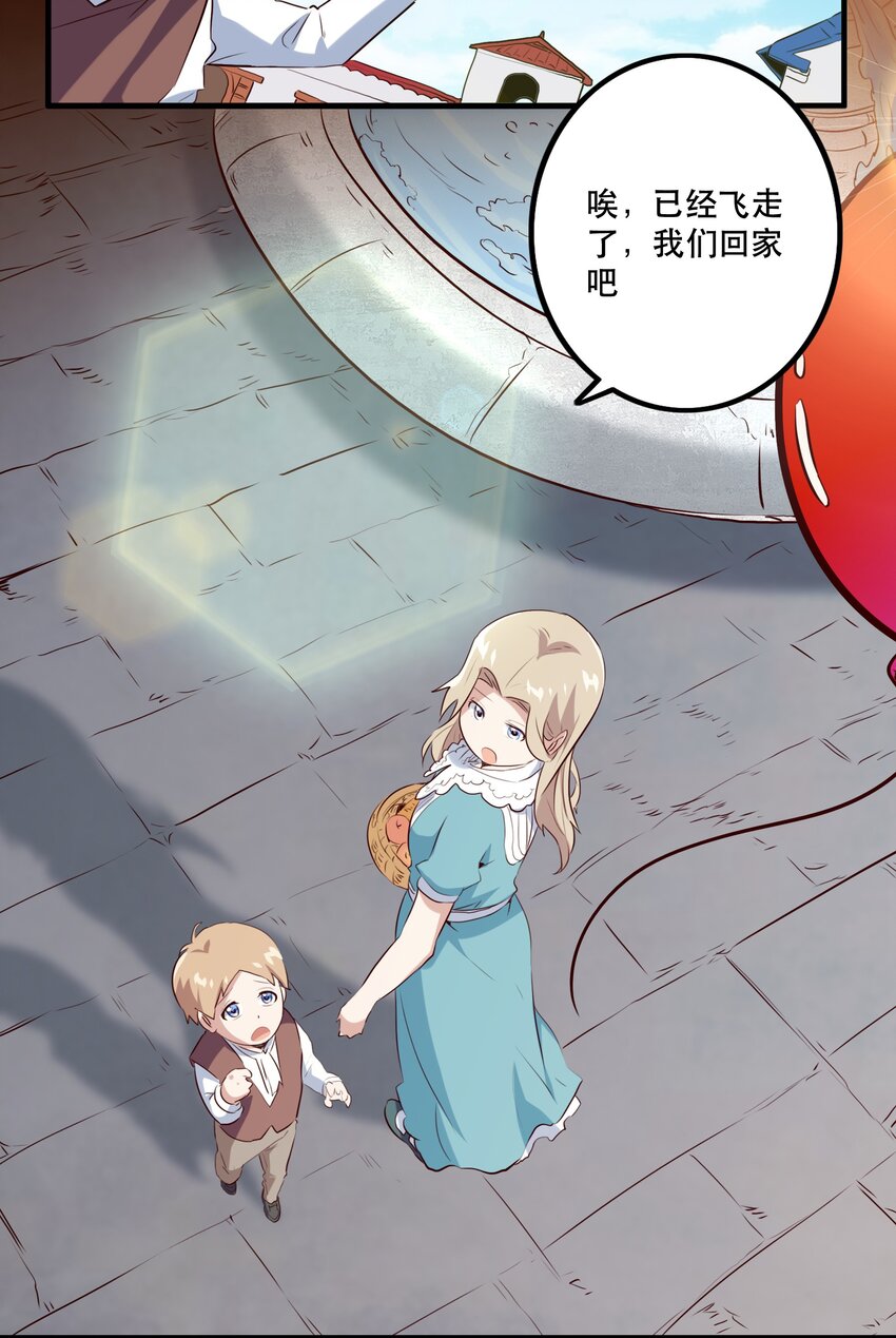 勇者们都想和魔王修炼漫画,033 “心”2图