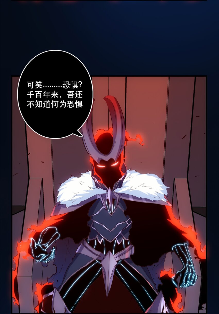 勇者们都想和魔王修炼漫画,033 “心”1图