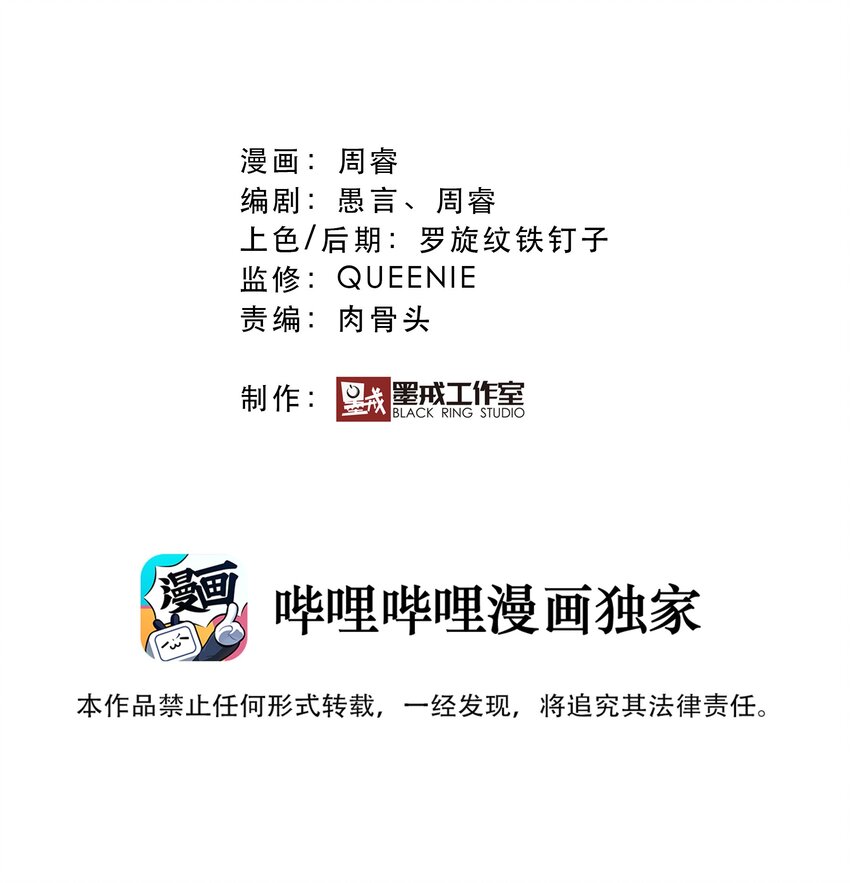 勇者们都想和魔王修炼动漫免费漫画,052 久等了2图