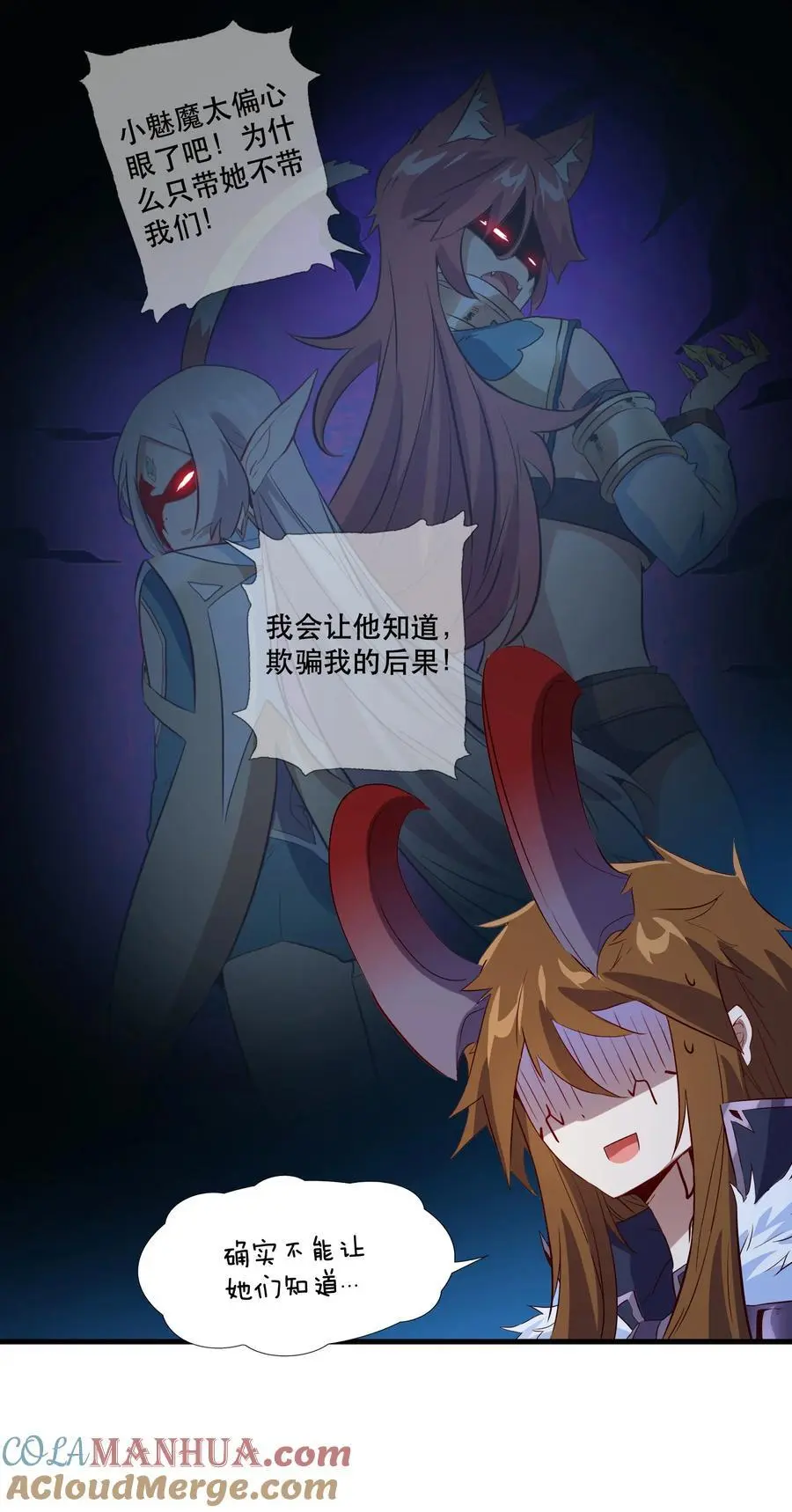 勇者们都想和魔王修炼漫画,（第三季）008 圣魔将2图