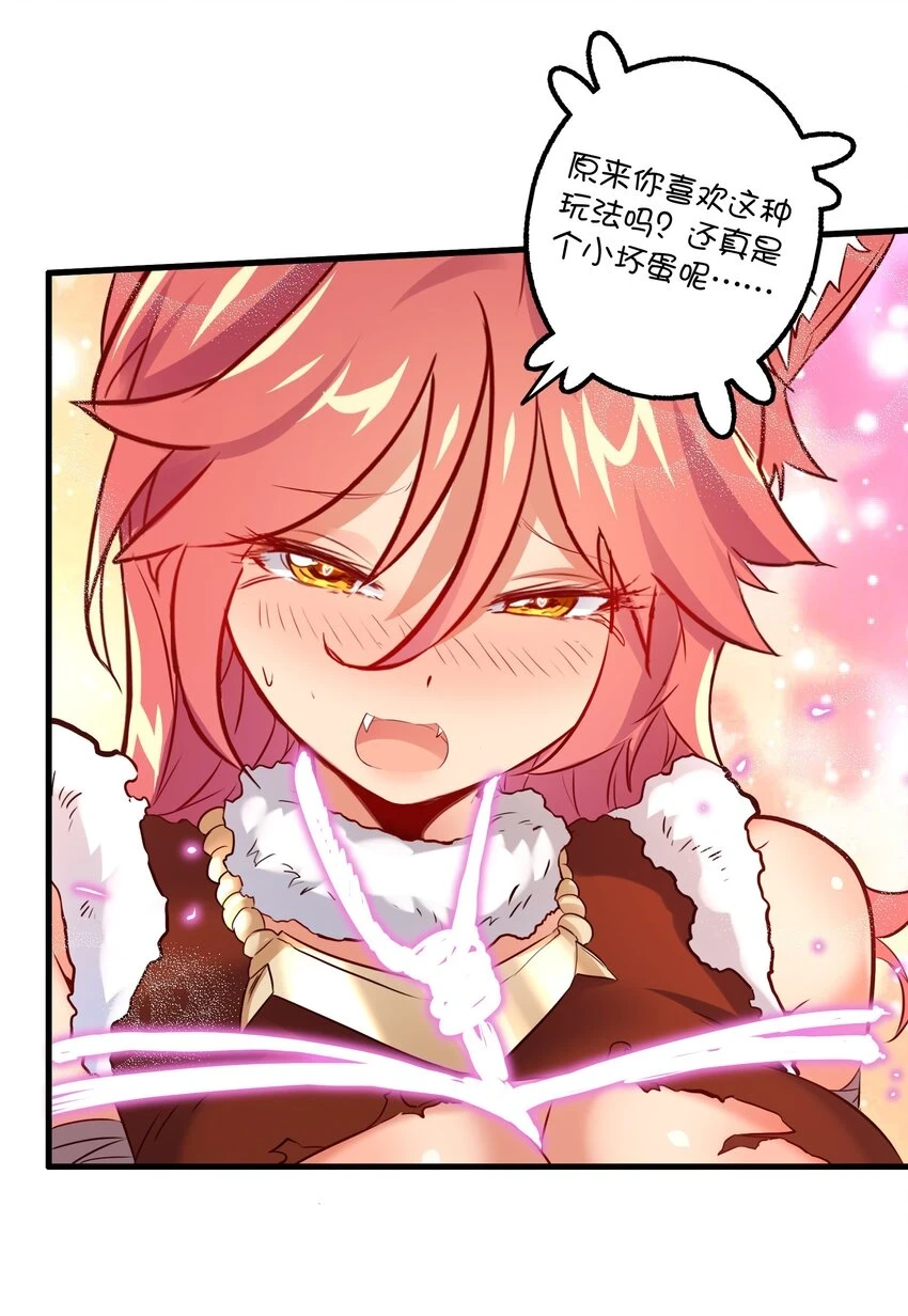 勇者们都想和魔王修炼漫画免费下拉式漫画,（第二季）014 假戏真做2图