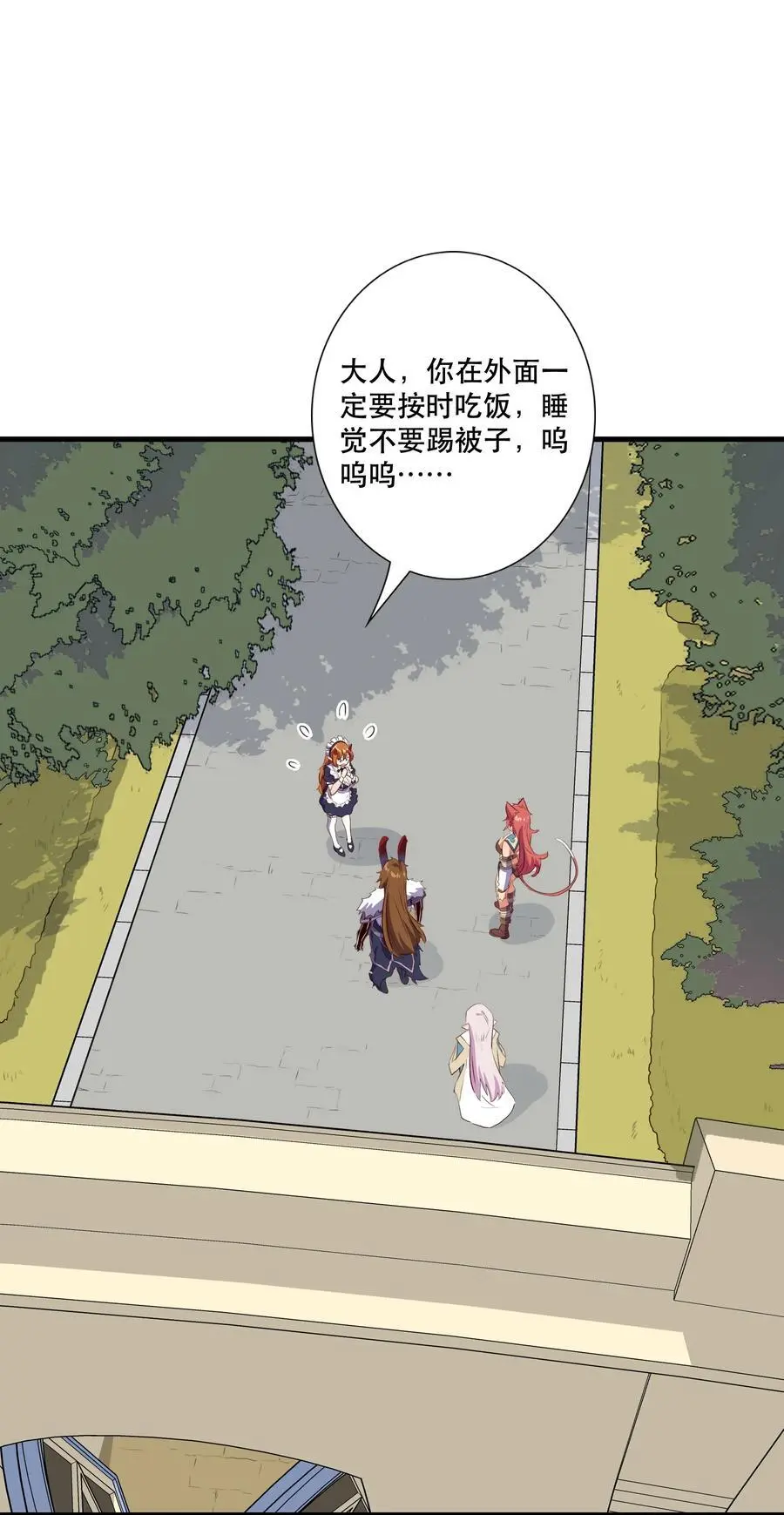 勇者们都想和魔王修炼漫画,（第三季）005 启程1图