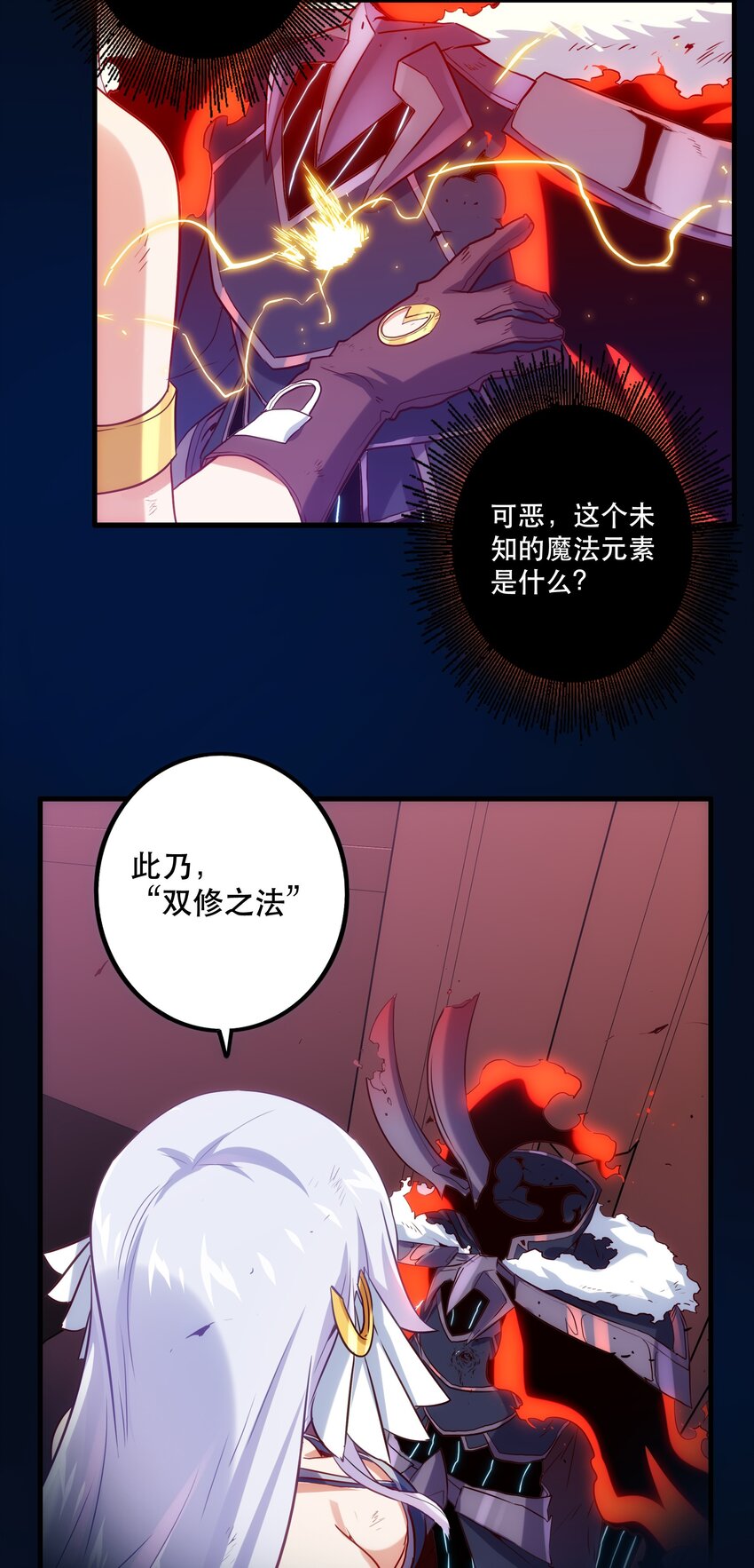 勇者们都想和魔王修炼漫画,033 “心”1图