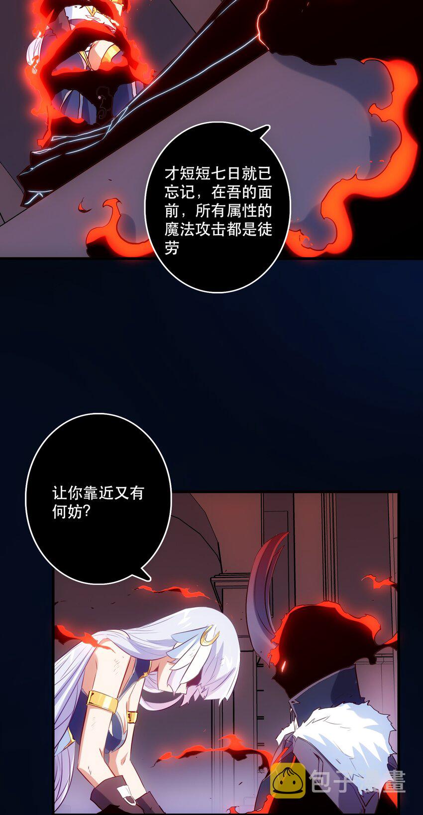 勇者们都想和魔王修炼漫画,033 “心”1图