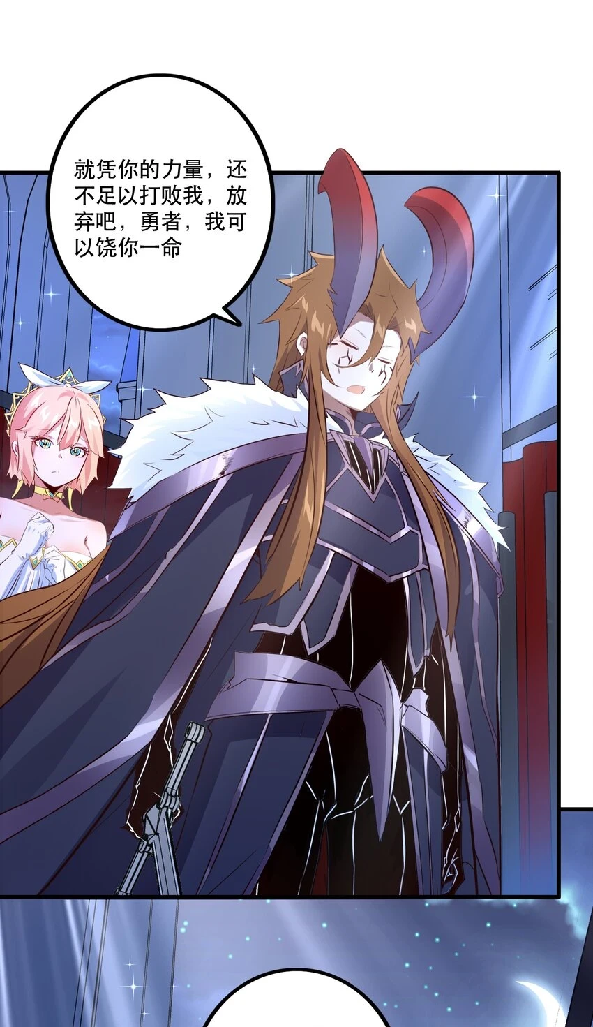 勇者们都想和魔王修炼漫画免费下拉式漫画,（第二季）014 假戏真做2图
