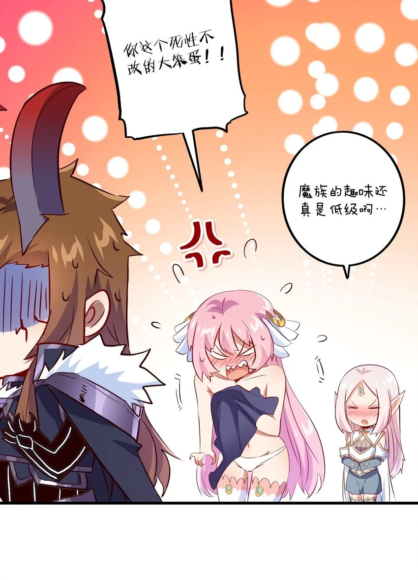 勇者们都想和魔王修炼漫画免费下拉式漫画,（第二季）014 假戏真做2图
