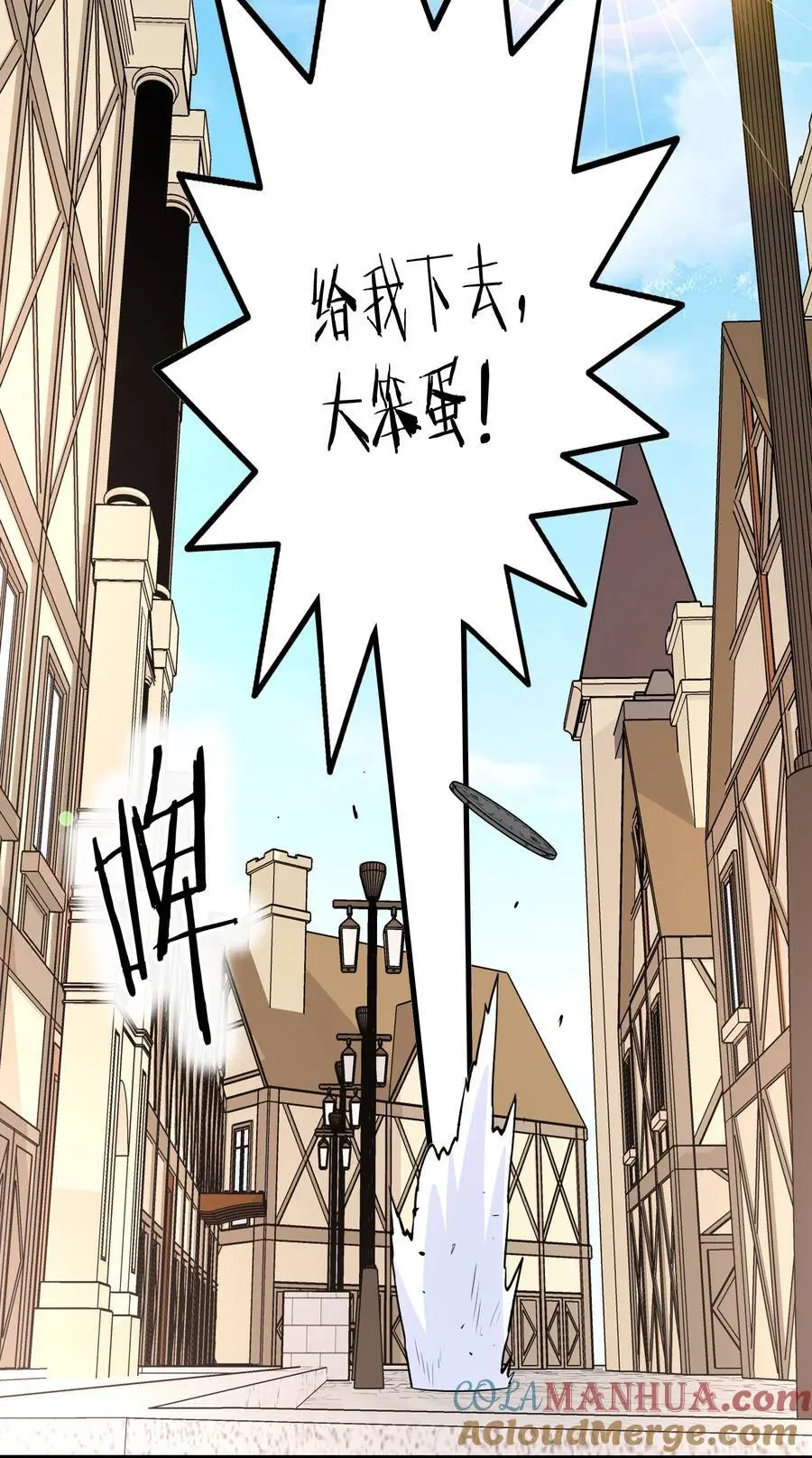 勇者们都想和魔王修炼漫画,（第三季）008 圣魔将2图