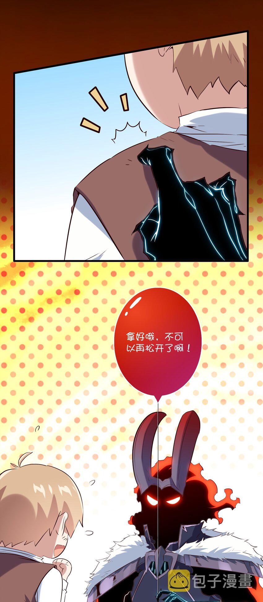 勇者们都想和魔王修炼漫画,033 “心”2图