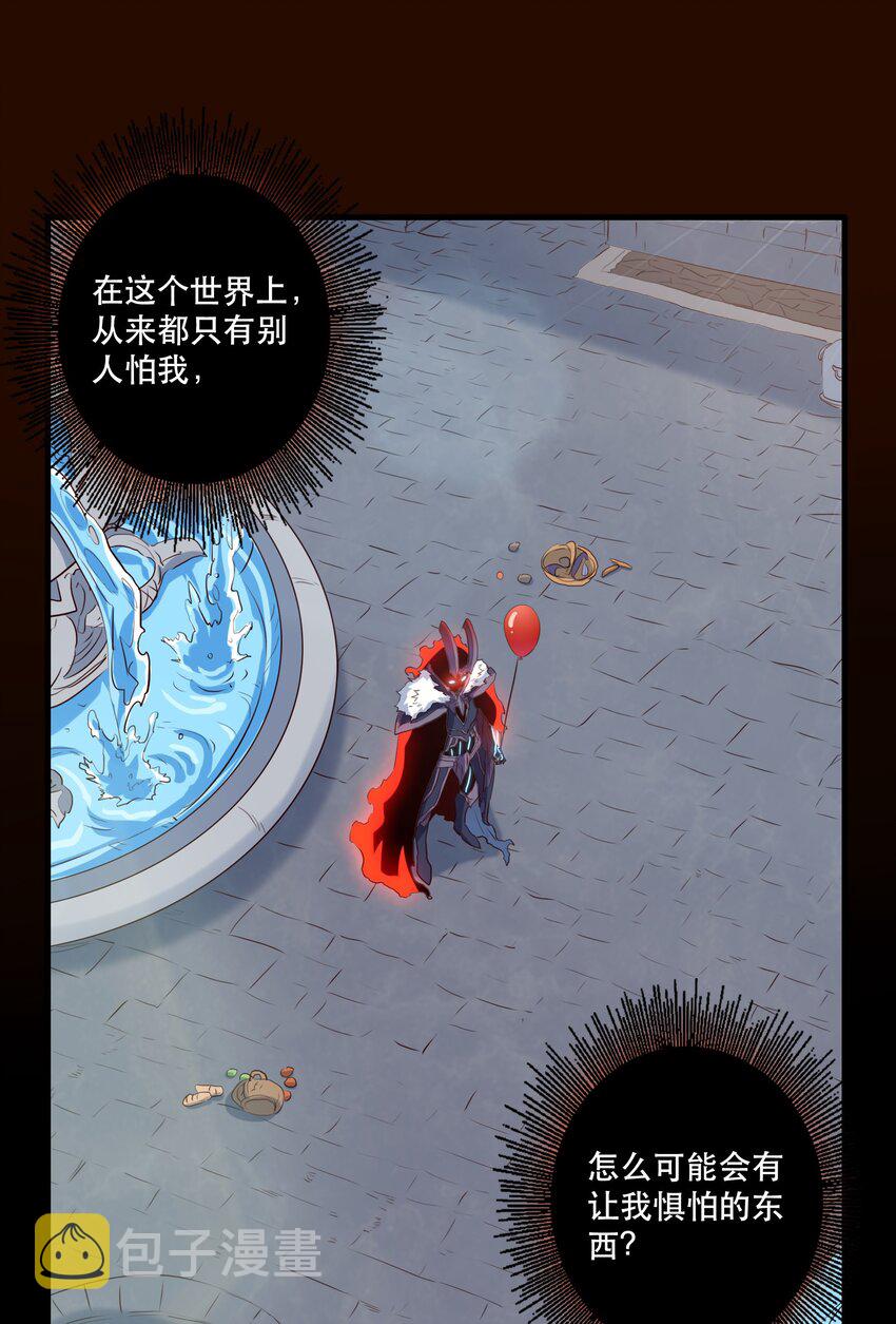 勇者们都想和魔王修炼漫画,033 “心”2图