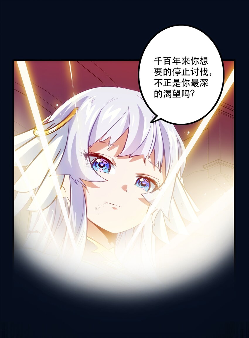 勇者们都想和魔王修炼漫画,033 “心”2图
