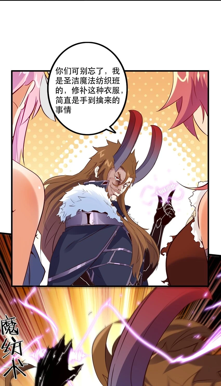 勇者们都想和魔王修炼漫画,（第二季）014 假戏真做2图