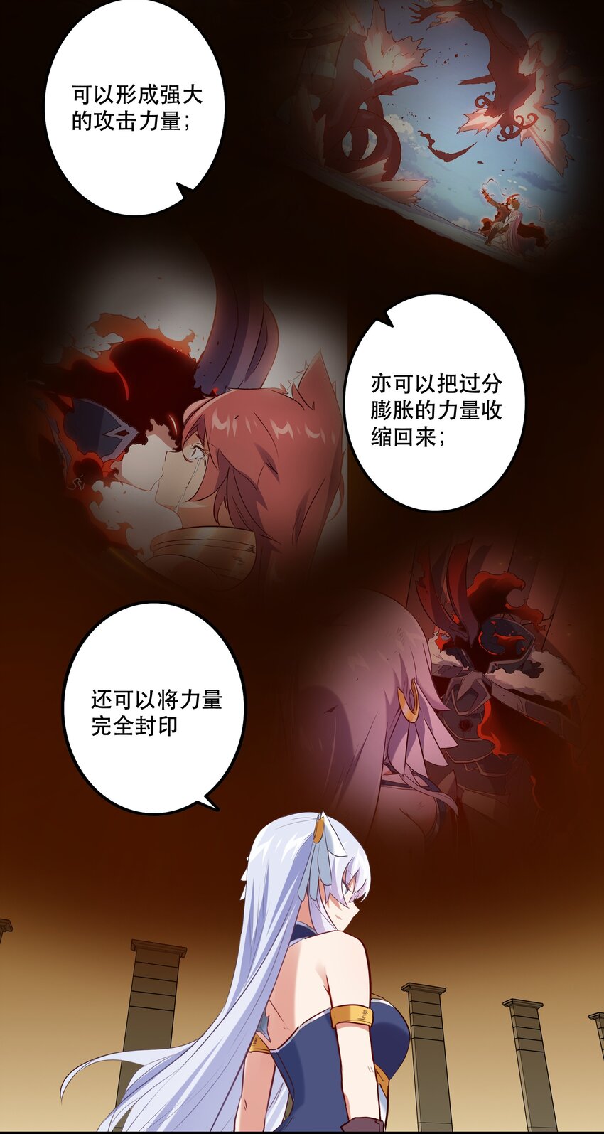 勇者们都想和魔王修炼漫画,033 “心”1图