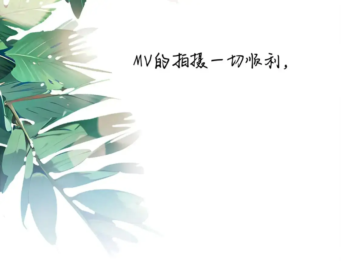 1st Kiss漫画,51：意外惊喜2图