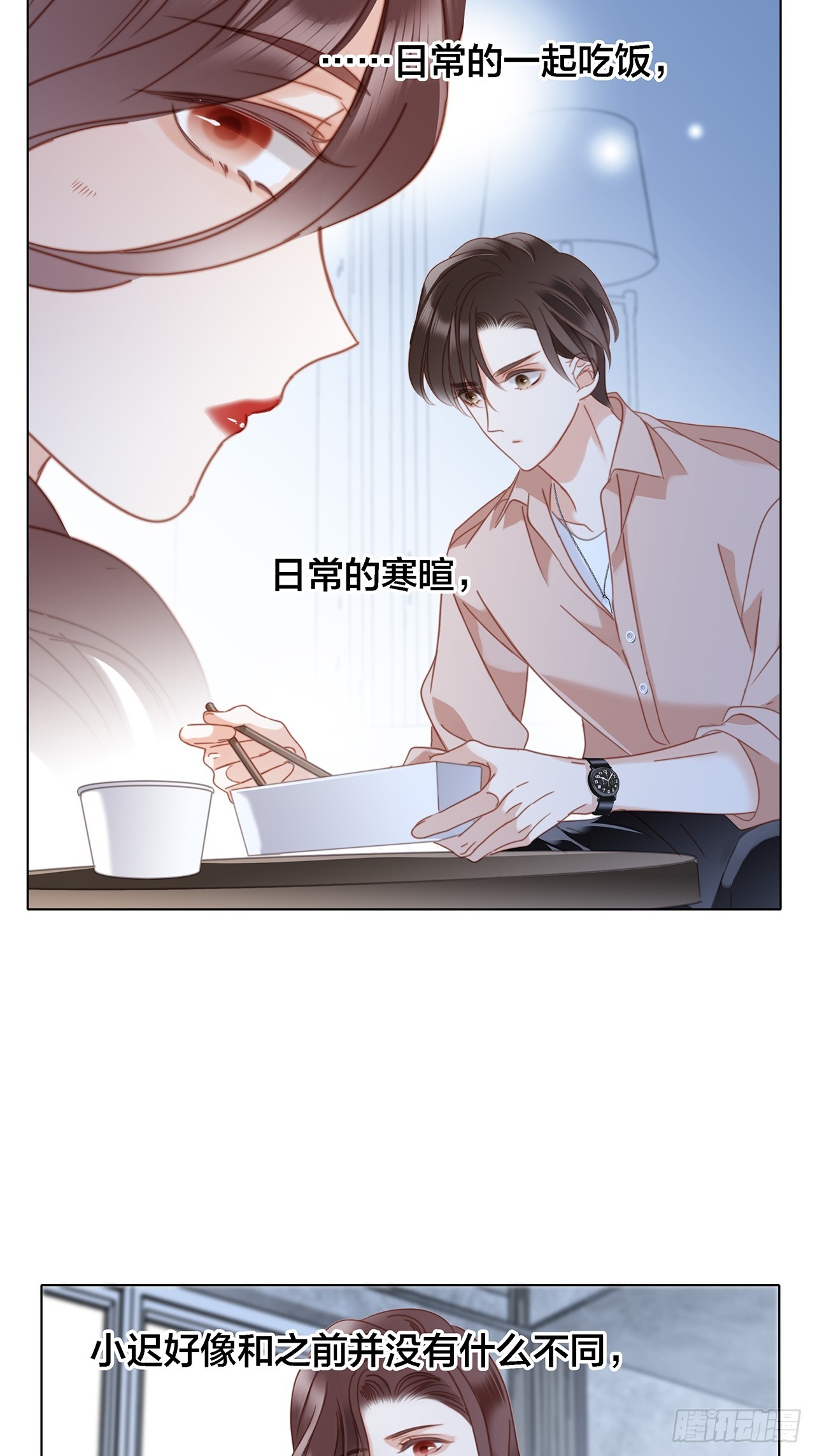 1st Kiss漫画,40:爱的国王游戏（上）1图