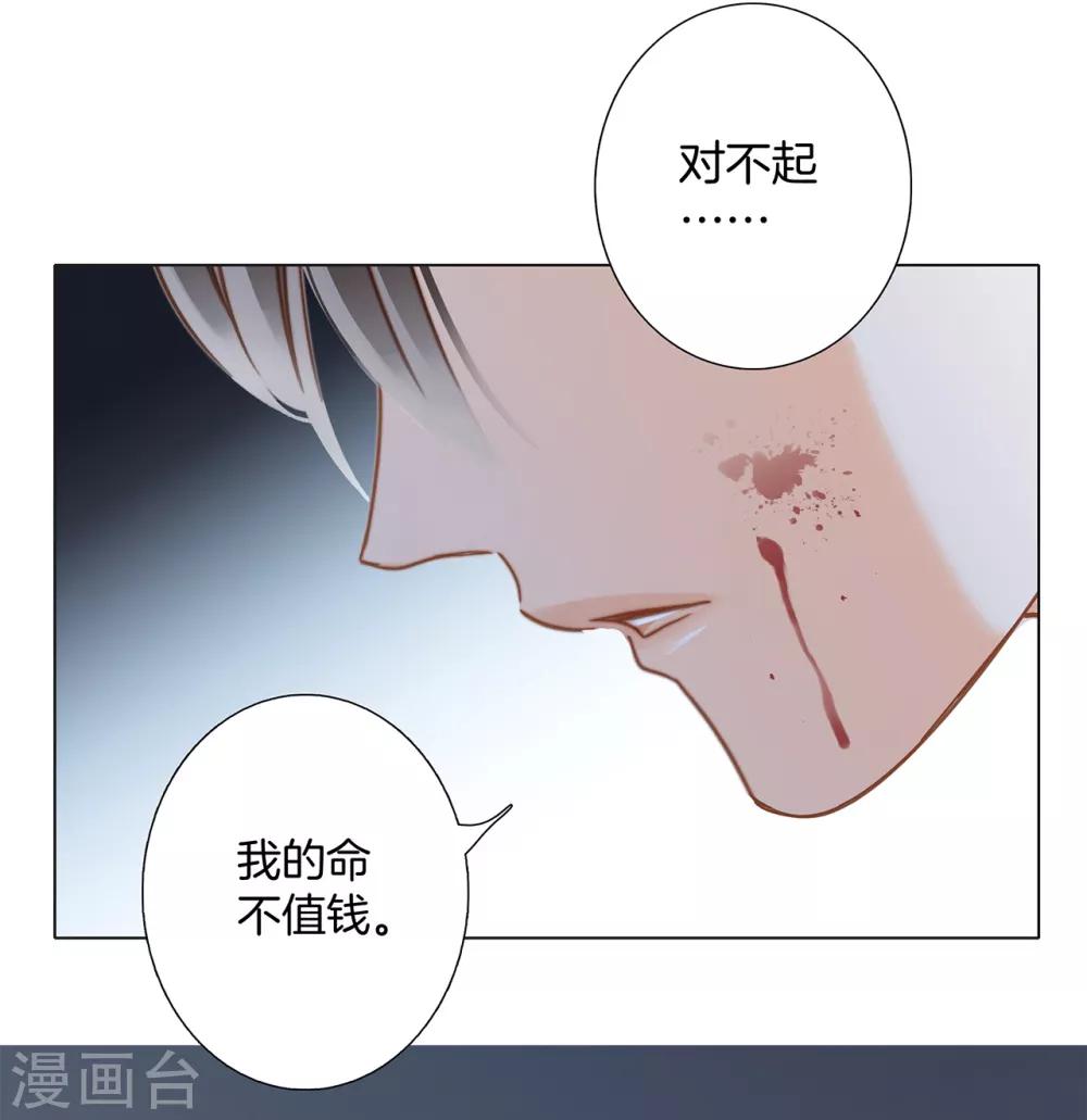 1st Kiss漫画,第21话 我们喜欢的，是同一个人1图