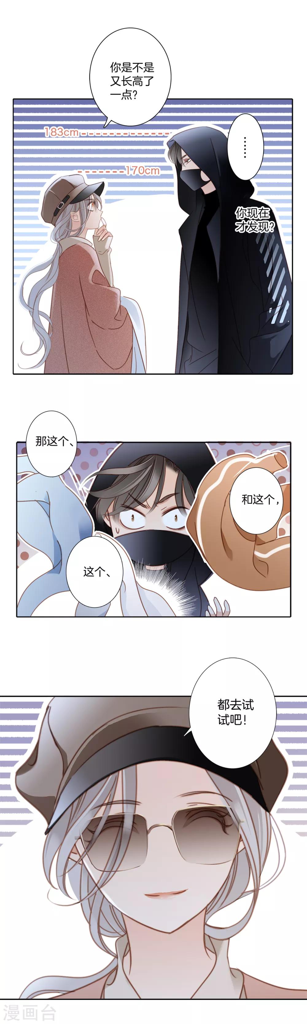 1st Kiss漫画,第6话 时间停留在此刻1图