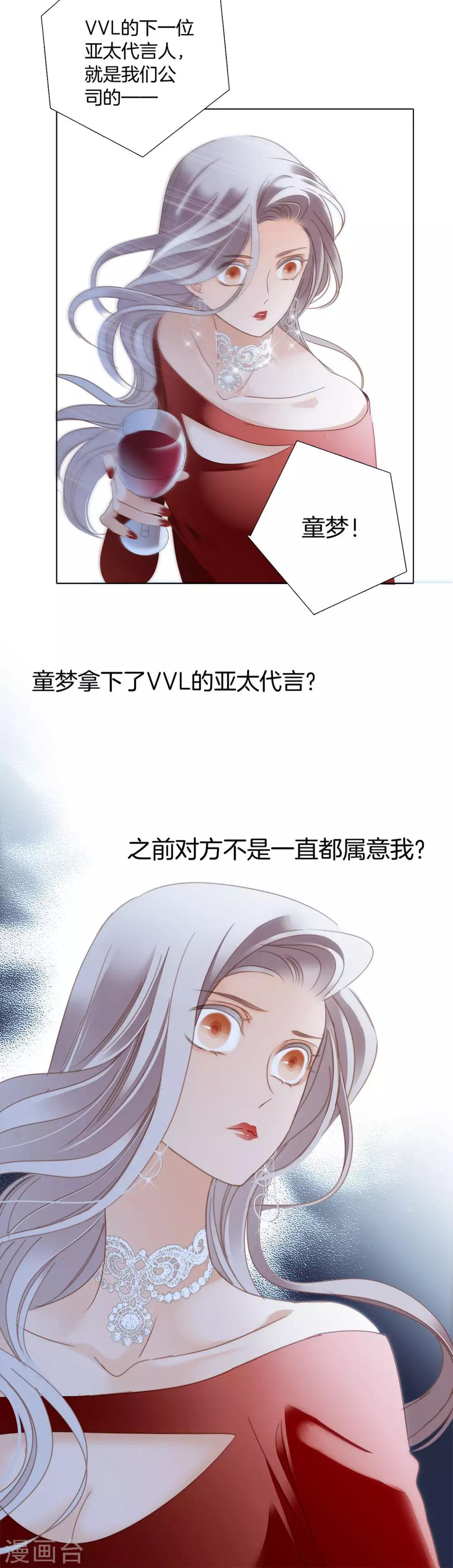 1st Kiss漫画,第11话 一切正要开始2图