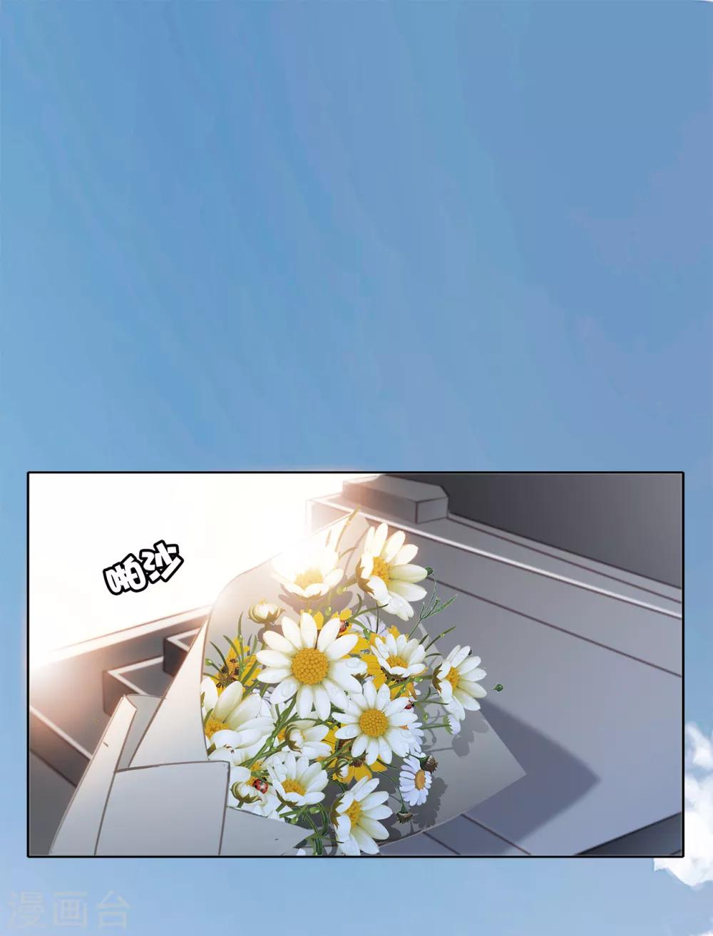 1st Kiss漫画,第4话 冬至特别篇2图