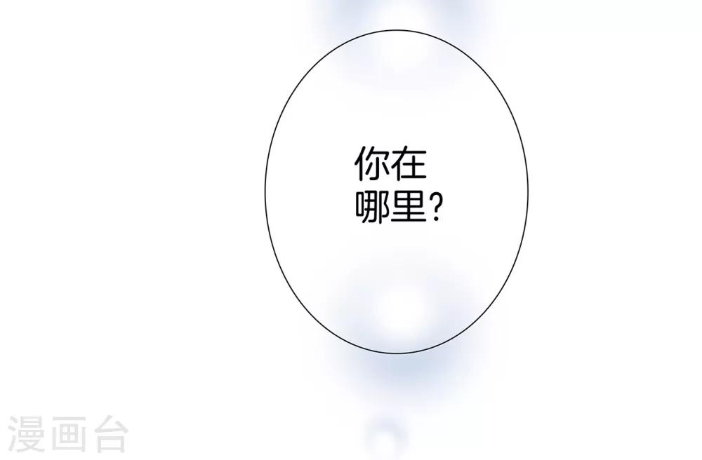 1st Kiss漫画,第20话 相信我，留在我身边2图