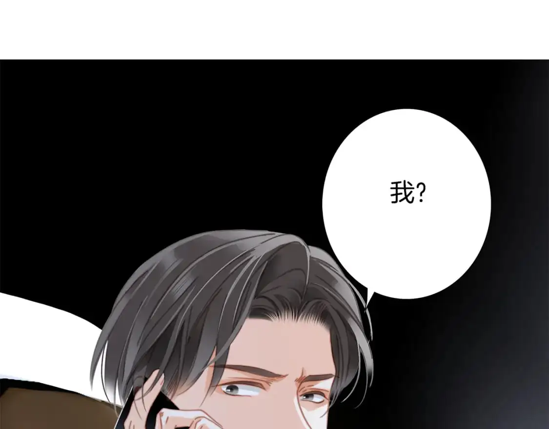 1st Kiss漫画,47：顾城的相亲2图