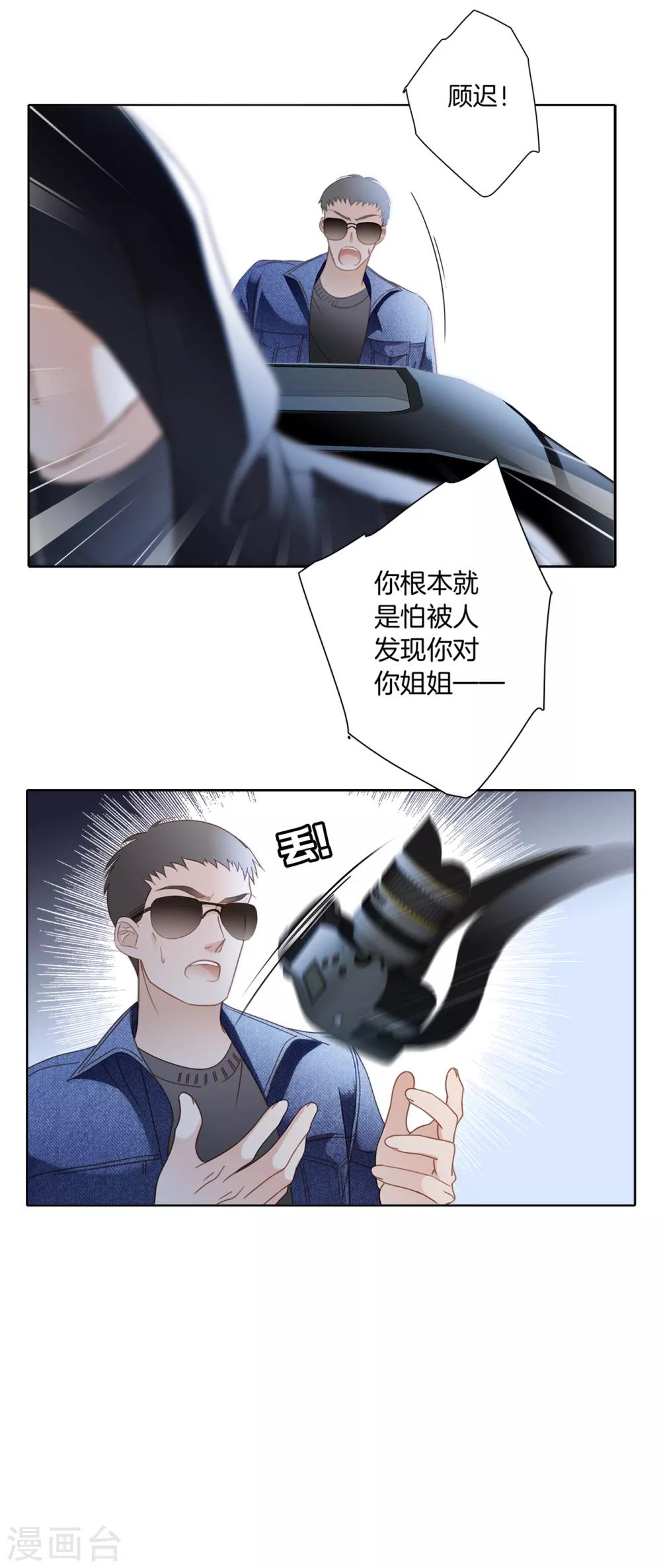 1st Kiss漫画,第7话 想拥有你的心1图