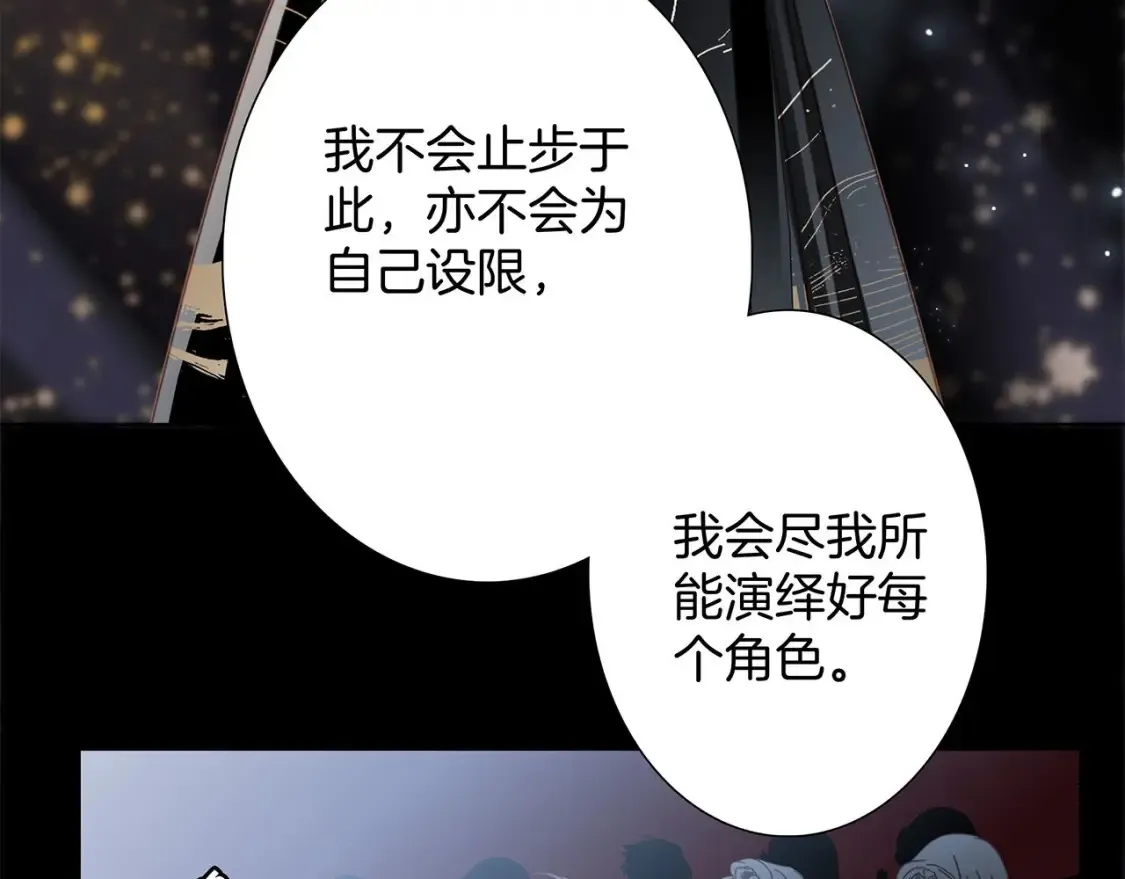 1st Kiss漫画,63：是家人，也是恋人2图