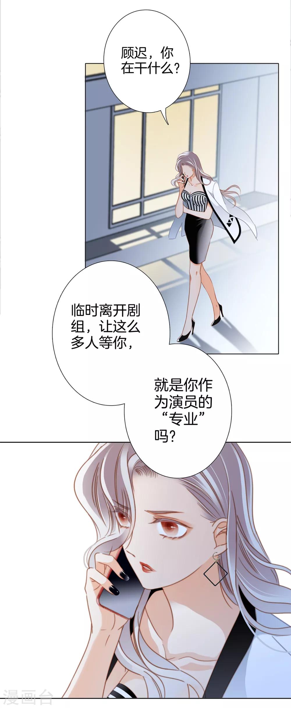 1st Kiss漫画,第20话 相信我，留在我身边1图