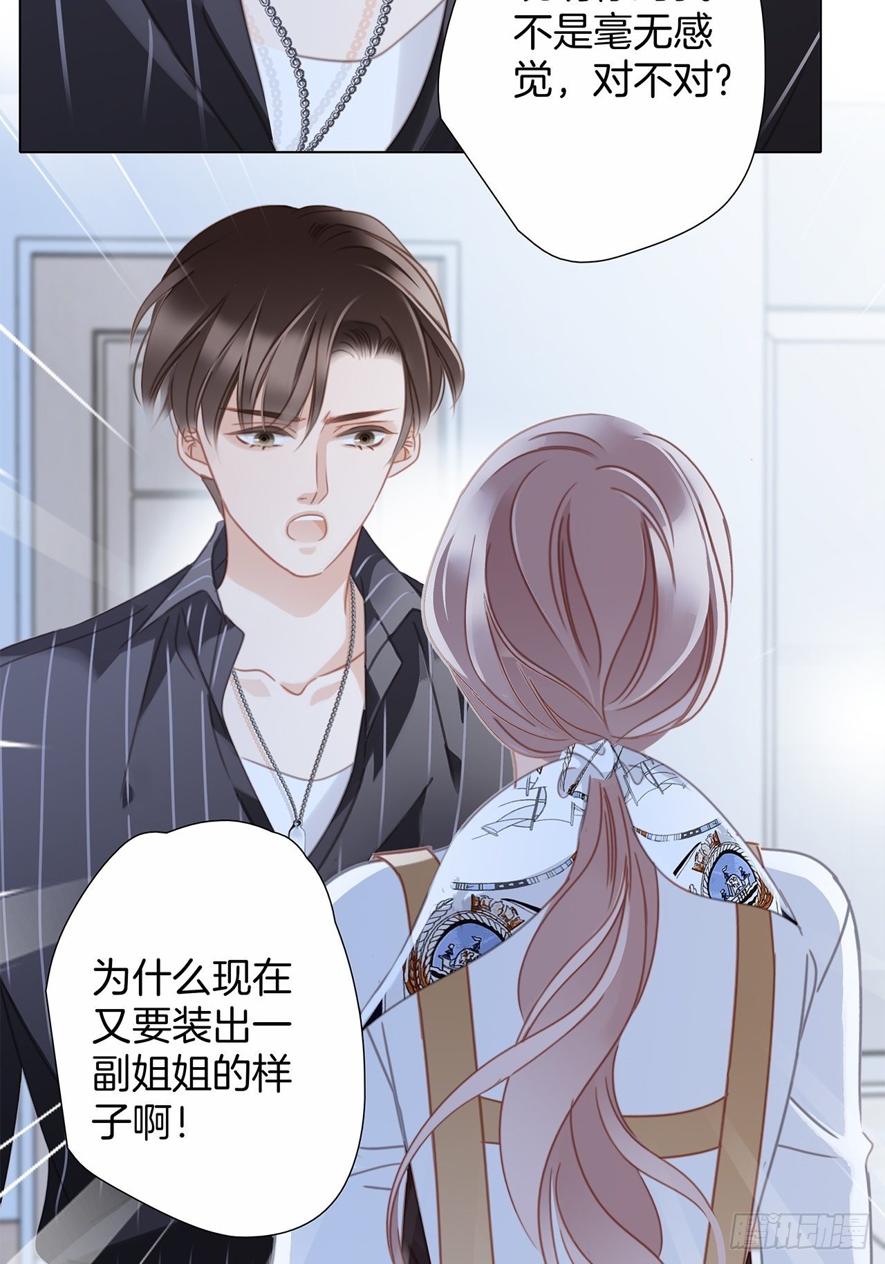 1st Kiss漫画,31:你明明对我有感觉1图