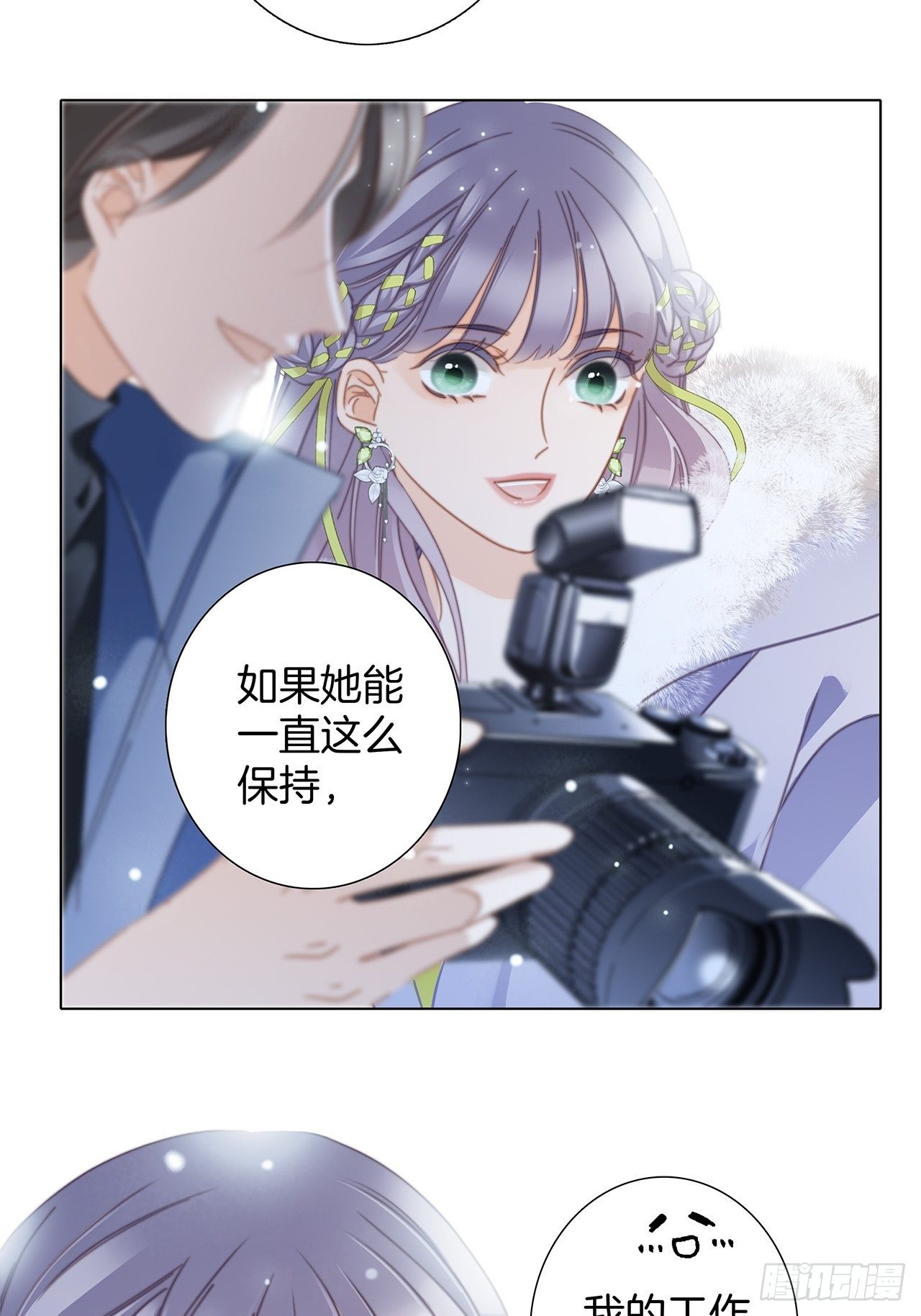 1st Kiss漫画,第30话 羞耻的圣诞礼物（下）2图