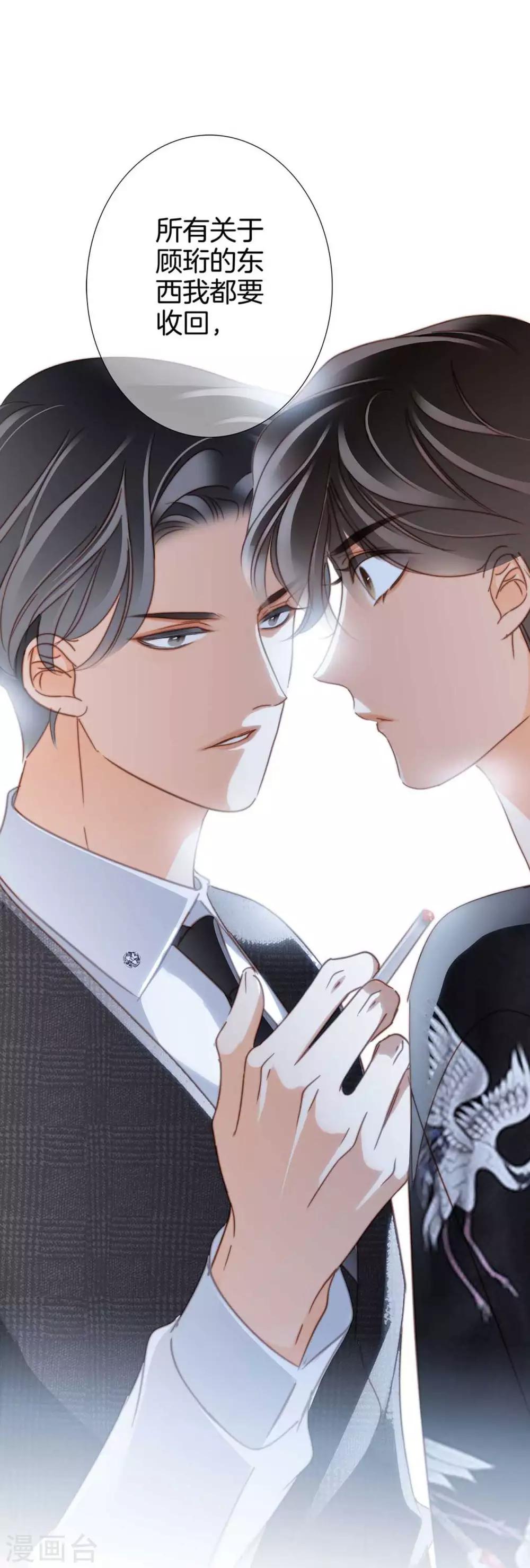 1st Kiss漫画,第18话 姜澜，我们重新开始2图