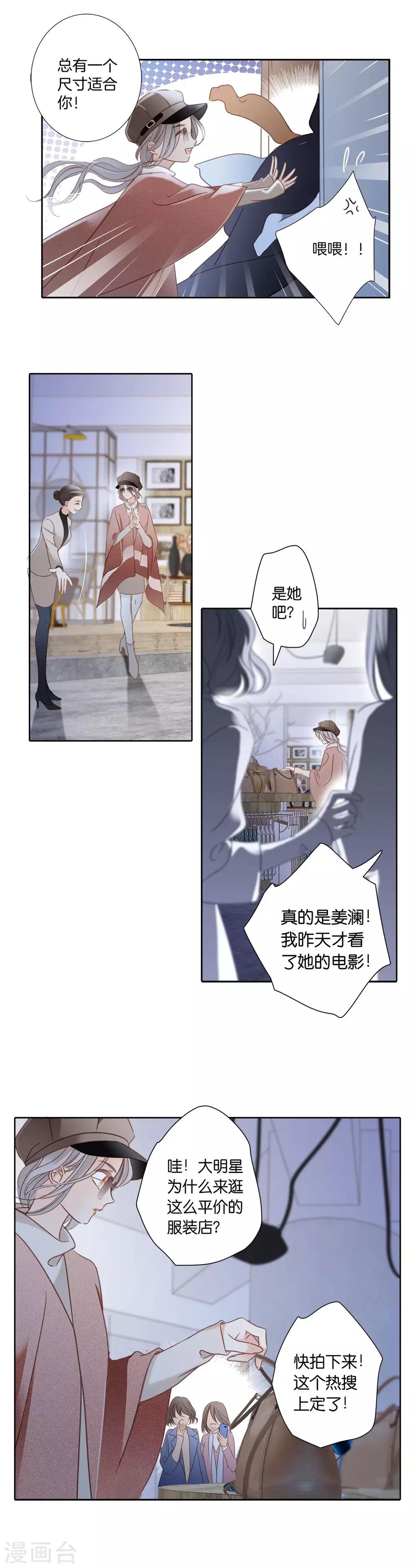 1st Kiss漫画,第6话 时间停留在此刻2图