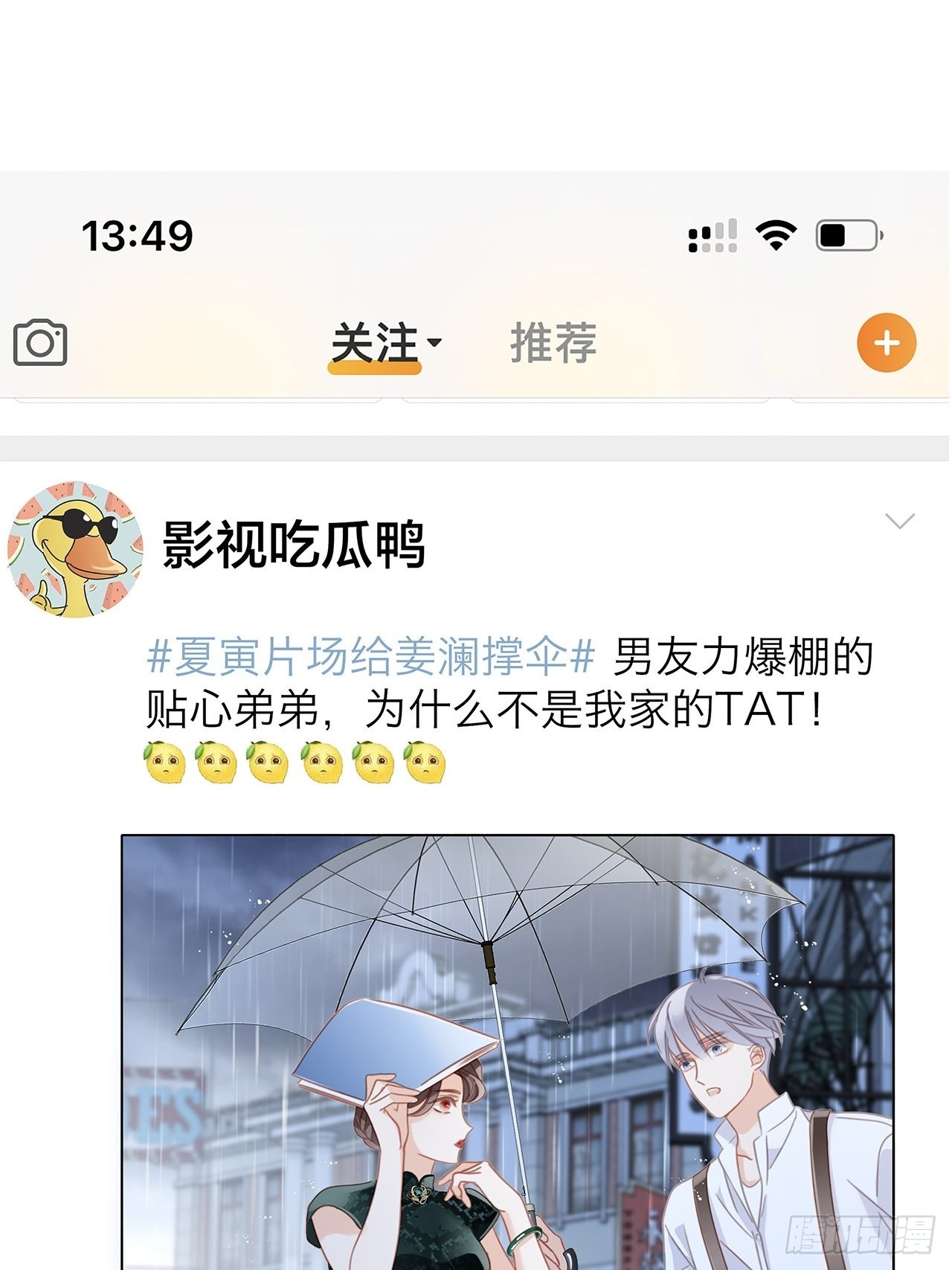 1st Kiss漫画,36:坠入爱河1图