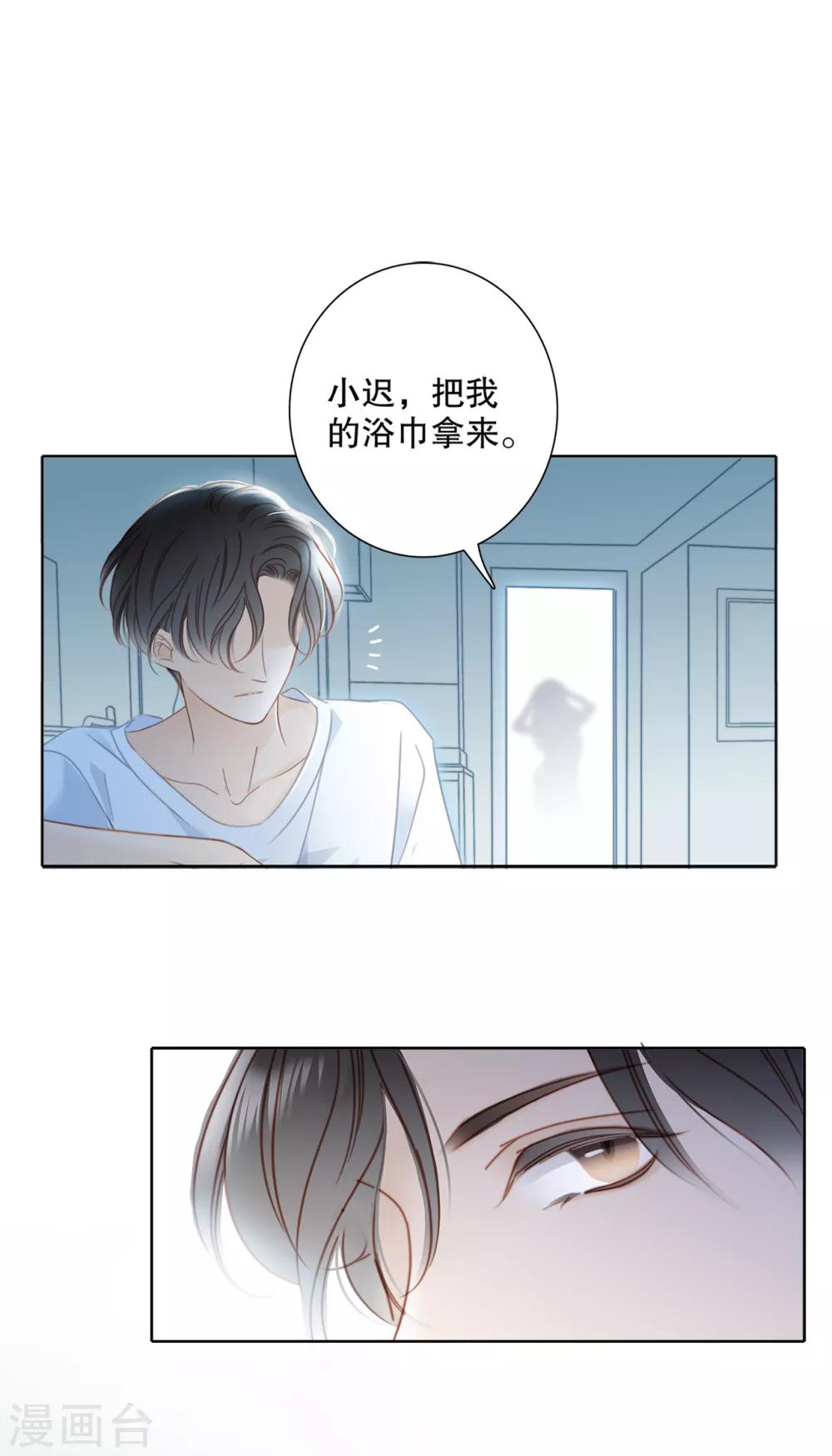 1st Kiss漫画,第1话 他只是弟弟1图