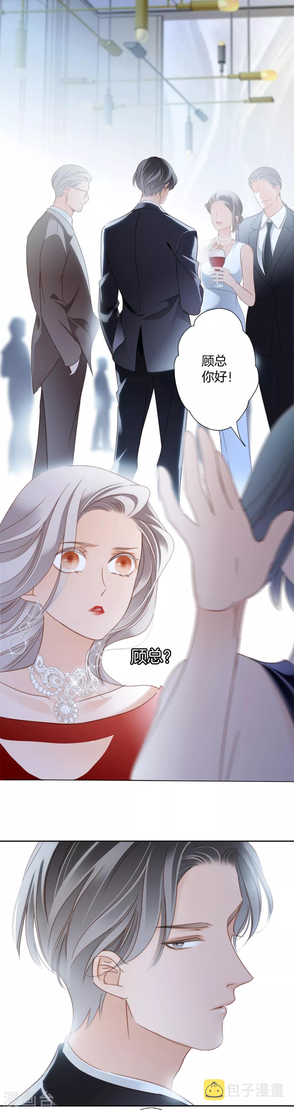 1st Kiss漫画,第11话 一切正要开始1图