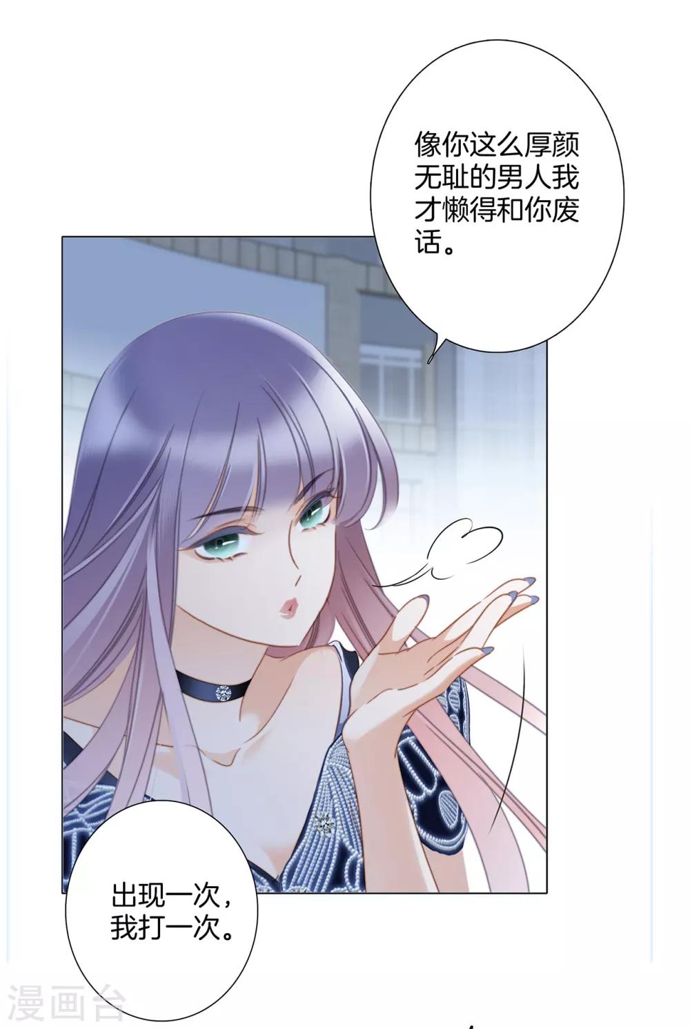 1st Kiss漫画,第24话 好想和你一直走下去1图
