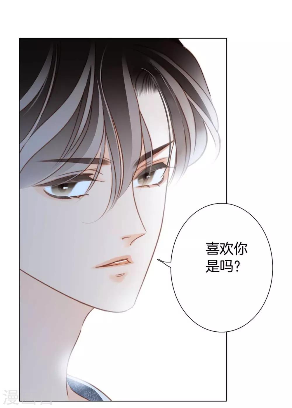1st Kiss漫画,第18话 姜澜，我们重新开始1图