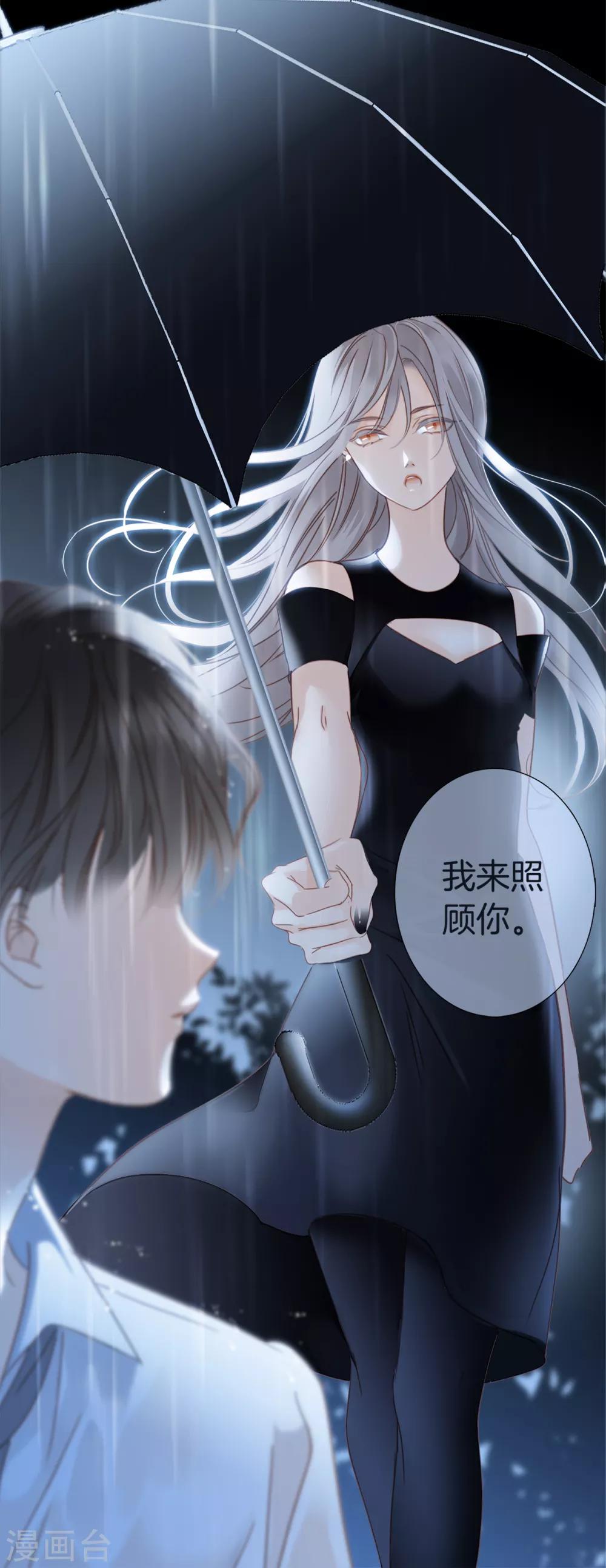 1st Kiss漫画,第3话 以后，换我照顾你1图