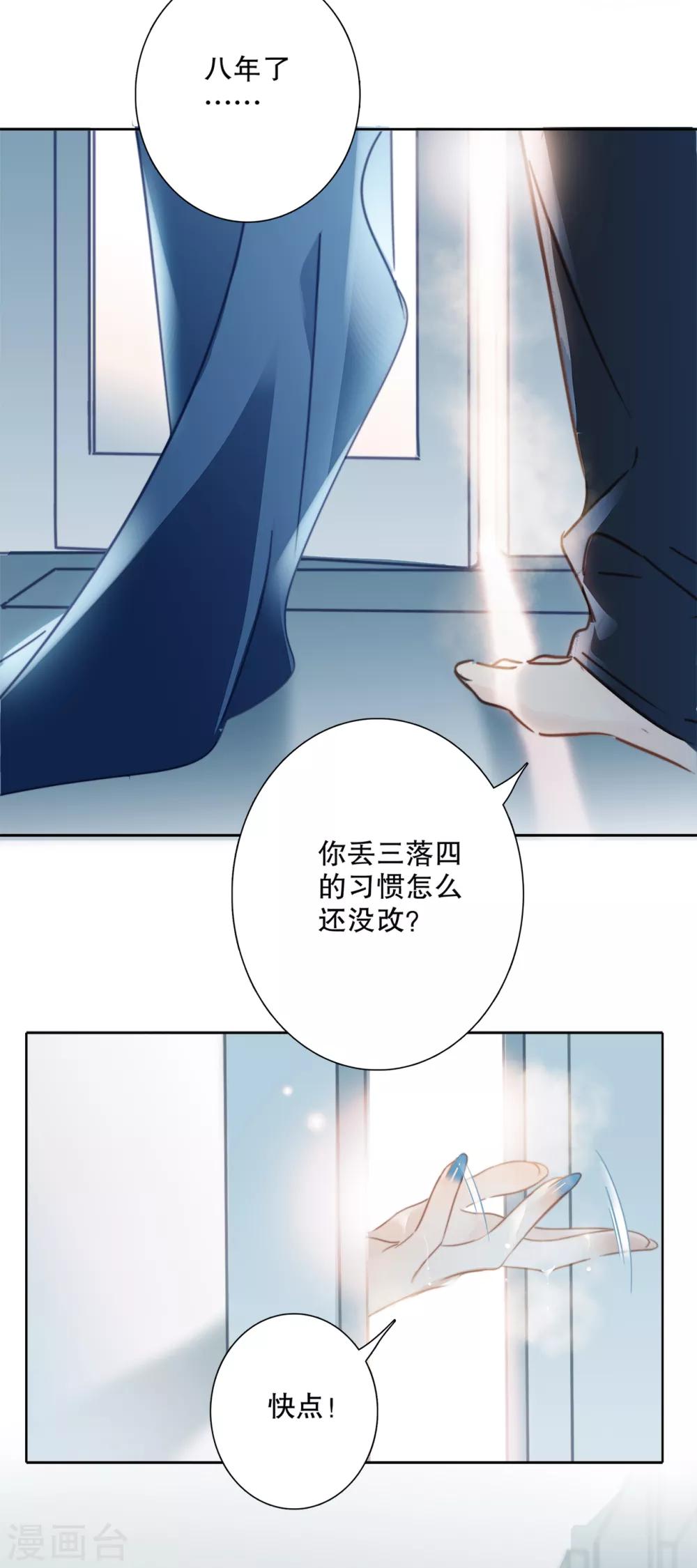 1st Kiss漫画,第1话 他只是弟弟1图