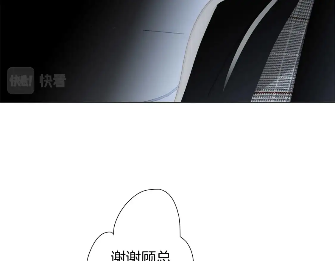 1st Kiss漫画,48：霸总乙游历险记2图